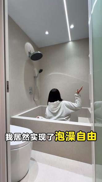 卫生间就是越简单越好看
#装修日记vlog #新家入住 #记录真实生活 #花洒 #卫生间好物