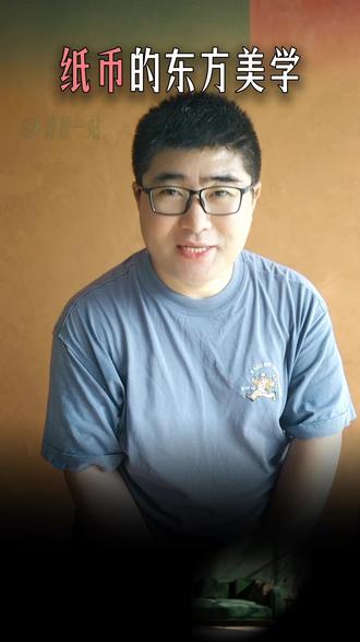 纸币的东方美学! 天天扫码付款,你还记得纸币上印了什么花吗?为什么100元偏偏是梅花?看完这期视频,带你破解人民币背后隐藏的6大中国文化密码!这不仅是钱,更是人生智慧,赶紧点赞收藏慢慢看! #人民币上的花 #东方美学 #中国文化 #国学智慧