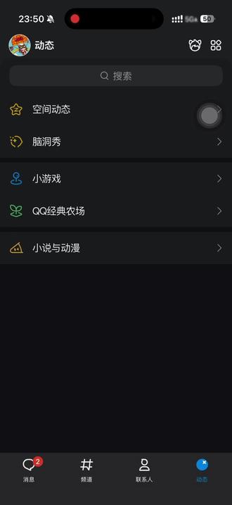 ???QQ空间动态怎么回事???