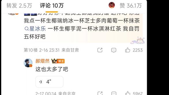 普普啊,以后阔以多发语音,好听的✌🏻#不愧是我 #郝熠然 #马年大吉 #上热门