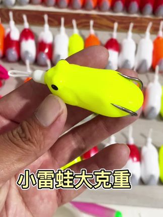 晓袅8号16.5克 个体小 重量大 蛙皮软