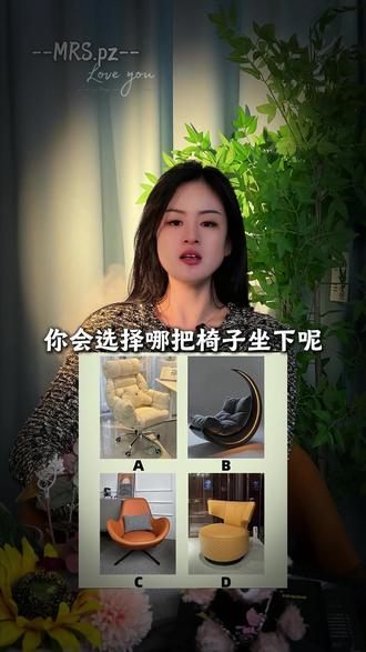 一个准到爆炸的心理学小测试 一个准到爆炸的心理学小测试 #心理学#情感测试#心理小测试 #心理学 #心理测试 #性格测试 #心理