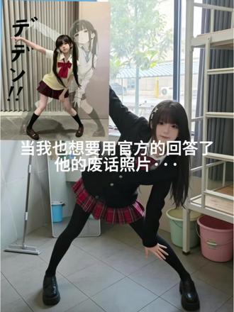 用官方的回答了他的废话豆包p图指令教程来啦#用官方的回答了他的废话 #豆包ai #豆包p图已经nextlevel了 #豆包出大片有两把刷子 用官方的回答了他的废话ai指令教程