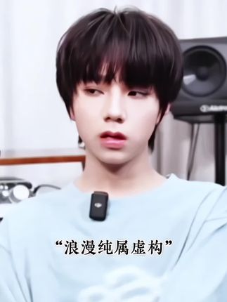 浪漫纯属虚构 #橹穆