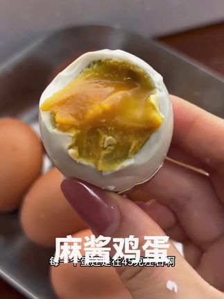 蛋清五香味!蛋黄是麻酱香!沙沙的口感有麻酱的香太好吃了! #麻酱鸡蛋 #早餐吃什么 #鸡蛋 #超便宜超划算