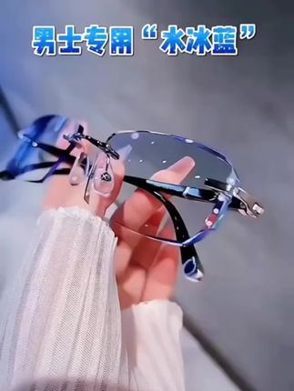 切边无框防蓝光老花镜男高清防辐射花镜防眼疲劳老光眼镜老人正品