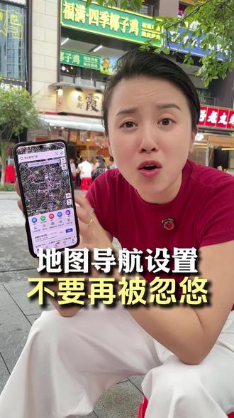 如果还不会设置地图标记,看完这个视频,千万别被忽悠 #餐饮#地图标记 #开店