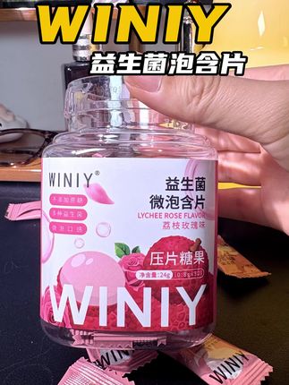 #益生菌泡含片 拒绝尴尬❌社交,做轻松仙女#口气 #女生必备