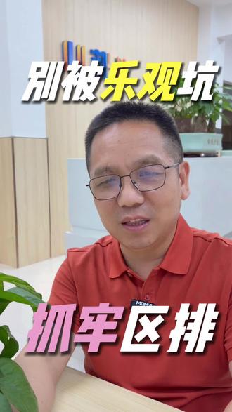 佛山初三家长必看
二模成绩出炉在即,中考志愿倒计时
抓准排名、吃透升学数据、理性择校
科学填好志愿,稳稳奔赴理想高中
#佛山中考#佛山高考#佛山家长必读#佛山热点#佛山学校