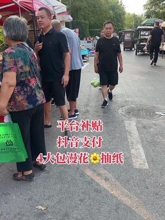 我滴老天鹅呢,快来看,暑假来袭,漫花也来大羊毛了,这个价就到手4大包的抽纸,还是4层加厚,压花设计,170✖️140的大纸张,纸张厚实有韧性,揉搓不掉絮,不含荧光剂,母婴都可用,湿水也不易破,妥妥的小湿巾,纸是消耗品,刷到赶紧囤#抽纸 #生活用纸 #漫花纸巾 #新人福利第一单 #超便宜超划算