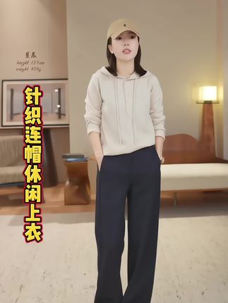 曼辰manchenh"净在悠闲"客订100羊毛针织 连帽休闲上衣#时尚气质穿搭 #高级色系搭配指南 #时尚搭配服装 #上衣穿搭 #强烈推荐 @H姐曼辰( manchenh ) @抖音创作小助手 @我要上热门