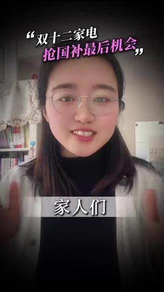 #双十二活动 双12攻略|今年双12隐藏力度很大,8号-12号才是真“抄底”,别再等双旦了!主力冲双12,双旦补漏!#双十二 #双12购物攻略 #省钱 #双十二消费券