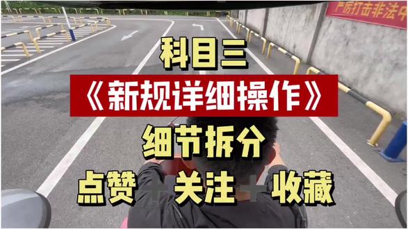 来看科目三学员实操全过程,详细步骤操作,有手就会#重庆摩托车#重庆摩托车驾校#益达摩托车驾考中心