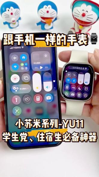手表能做的跟手机一样? 五张内,性价比,能玩游戏的手表,好小众的词都在这台手表实现了!! #乔雷斯插卡手表 #华强北智能手表 #智能手表