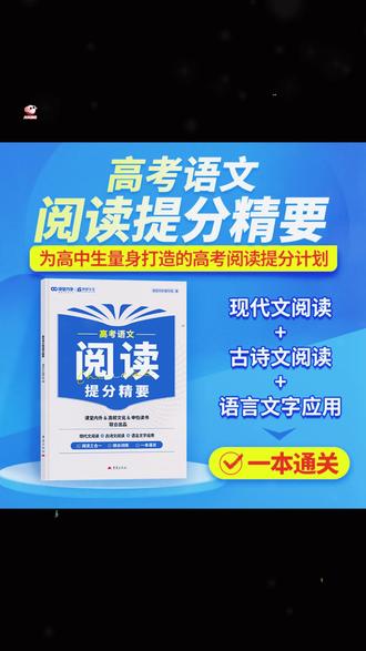 语文资料 2026年高考语文阅读高考语文作文提分精要作文金句素材高考作文#作文素材 #高考备考 #语文提分 #作文金句 #高考语文