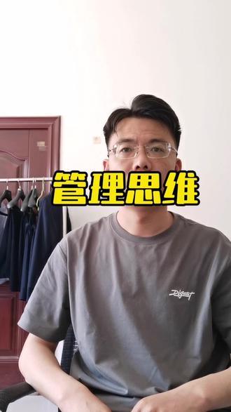 员工想转管理?别做梦了靠努力就行。认知不破局,越努力越被焊死在基层。这条视频说透真相,附破局路径。#职场 #职场那些事 #职场干货 #认知 #思维