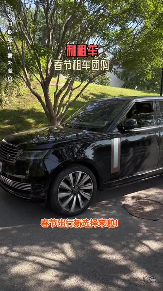 春节租车不折腾!利租车车型全、免押金,支持信用免押,回家路上更轻松! #利租车 #利租车抖音团购 #江苏租车 #租车过年 #春节租车