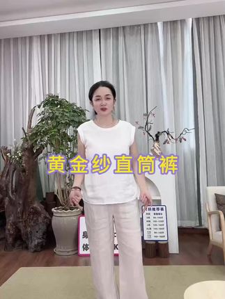 夏季Ding级黄金纱长裤,显腿长提臀直筒裤,舒适透气,#强烈推荐 #每日分享 #穿搭 #源头工厂 #保持身材
