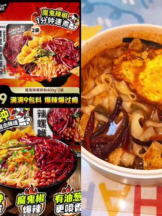 #人类快乐螺蛳粉 #爆辣螺丝粉 #魔鬼辣 #美食 #强烈推荐