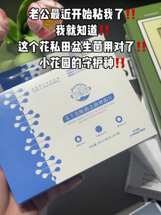 愿每个女生都能摆脱这个困扰!#妇用乳酸抑菌剂 #女性益生菌 #亲测分享#花私田益生菌 #亲测分享
