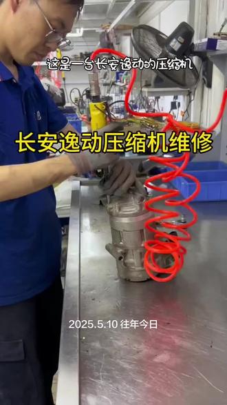新能源汽车压缩机维修#新能源汽车 #新能源汽车维修 #汽车汽车电子