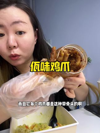 发明这个佤味的人真的是天才。。直接给我吃上瘾了#佤味大杂烩 #佤味牛皮菜根 #佤味鸡爪