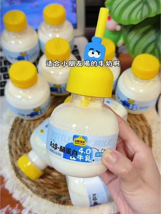 认养一头牛你是懂宝妈的!自带吸管盖太香了~配料表只有生牛乳 奶香巨浓还不腥!#认养一头牛 #宝宝牛奶 #A2牛奶 #好喝不贵 #适合孩子喝的牛奶