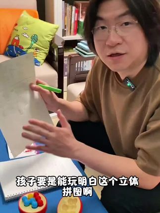 孩子在书海中探索,手中的立体拼图是通向创意世界的钥匙。📚✨ #亲子时光 #创意成长
