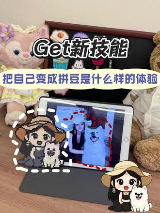 把自己拼出来了🤣#拼豆 #拼豆图纸 #拼豆日常 #手工diy #拼豆教程