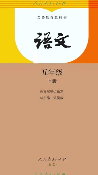 #五年级下册 语文第一课《古诗三首》需要掌握哪些知识,#必考点#知识点总结#必备清单#小学语文