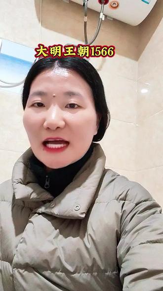 古人告诉我们什么叫三思
#上热门 #大明王朝1566 #知识分享