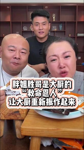 #北京胖姐 #北京胖姐直播间精彩回放