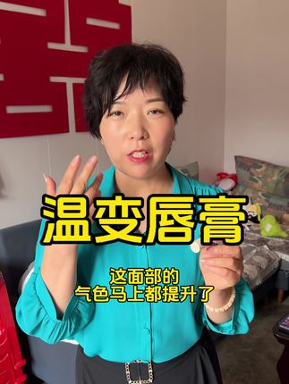 今天送闺女上学去里,第一天劲头可大,这一立秋出门不涂点唇膏嘴都开始起皮了,还好我提前囤的有唇膏#唇膏 #vlog日常 #开学季 #立秋