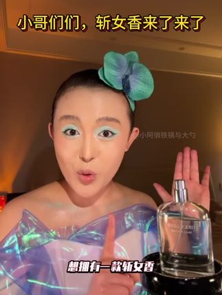 #斩女香 #寻找生活中的光