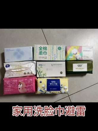 近央视曝光了一起洗脸巾抽查不合格事件,抽查的23款洗脸巾中,竟有21款有化学残留,用了这么多年的洗脸巾,你竟然告诉我市面上竟然有90%的产品不合格!!!
90%啊兄弟们!!!我相信现在绝大多数家庭都在使用洗脸巾,老人,孩子,孕妇,相比于传统毛巾容易藏有细菌,大家选择洗脸巾无非就是看中他的干净,卫生,便携,不易交叉感染。可殊不知,家庭成员之间是没有交叉感染了,感染源人家给你送货上门了!真的是太可恨了,这些无良商家死不足惜!!!
这也说明国内的市场监管太过于松散了,这么多年爆料的食品安全也好,卫生安全也好,要么是记者曝光的,要么是有些打假人士冒着生命危险曝光的,可你市场质量监督管理局到底在干啥?拿着国民税收等退休?真的是寒心啊。
看到央视曝光的“洗脸巾”化学残留,马上把家里所有的洗脸巾拿出来一一查看,这一看不要紧,十几个牌子就只有两个合格,真的是“中国人不骗中国人骗谁”讽刺拉满啊。
之前买洗脸巾没看过牌子也没注意看原料,以为都差不多,无非就是大小,厚度,和使用感觉的问题。再加上现在洗脸巾品牌太多,利润也高,商场超市都把洗脸巾放在最醒目的位置,所以有的时候购物看到了就想着买两包,反正也不贵,拿回去用着好了就再买,哪成想,这些牌子没一个质量过关的,害人害己啊。
我把整理的内容做成了视频,大家可以观看参考,分享给身边更多的家人朋友,同时也欢迎大家补充你家里的其他牌子。#消费者权益 #洗脸巾 #央视曝光洗脸巾