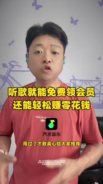 登录就送VIP会员 #汽水音乐#听歌赚金币