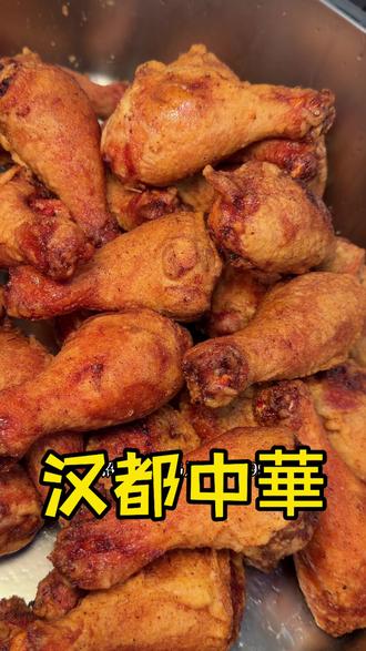 2.99团外酥里嫩的大鸡腿,汉都中華炸鸡新店终于落户祥源城!团购超划算,闭眼冲#炸鸡 #汉都中華炸鸡 #炸鸡小吃