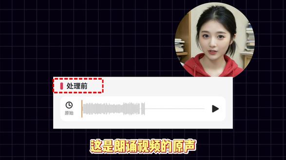 怎么把视频里面歌声除去只留伴奏声‼️10秒搞定 想翻唱歌上网找伴奏找遍全是原唱版本😭找不到纯伴奏太崩溃。
导出纯伴奏其实很简单,唱K练歌,翻唱歌曲🔥
就用这三步,提取歌曲伴奏→导入视频或者音频→人声伴奏分离完成。
#提取伴奏 #人声分离 #人声伴奏分离 #真实生活分享计划#转换猫