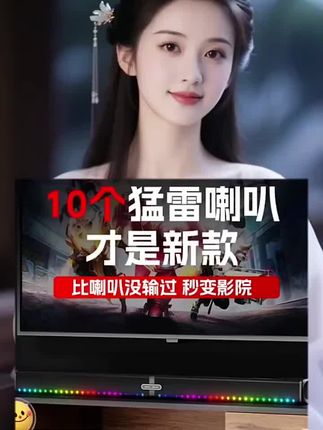 #新款10个喇叭音响