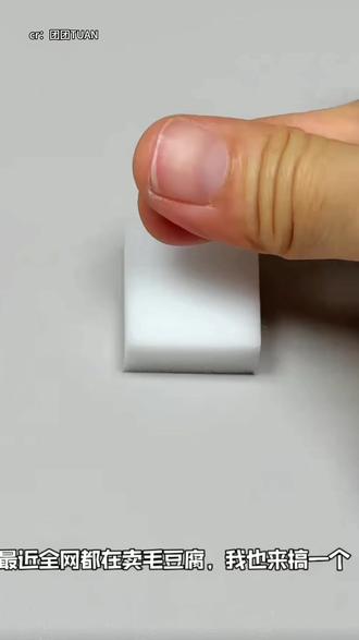 快来和我一起做霉豆腐吧 #抖音精选 #抖音细糠版 #霉豆腐