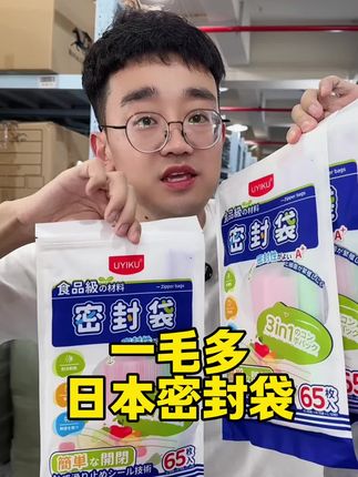 #密封袋 #分装袋 #好物推荐🔥