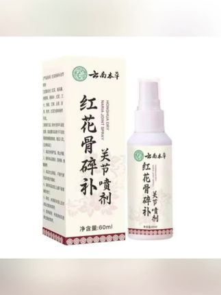 #草本植物 #肩颈腰腿 #好东西一起分享 #大数据推荐给有需要的人