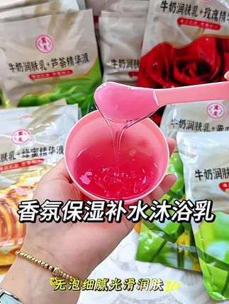 冀友二合一沐浴奶膏浴推奶按摩补水保湿牛奶浴奶膏洗浴池澡堂同款#沐浴膏 #沐浴奶 #牛奶沐浴露 #澡堂同款