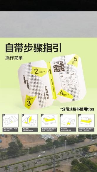 书皮 得力分段式书皮透明磨砂切角包书膜小学生用课本防水防污保护书套#学习工具 #书皮选购 #文具收藏 #学生必备 #分段式书皮