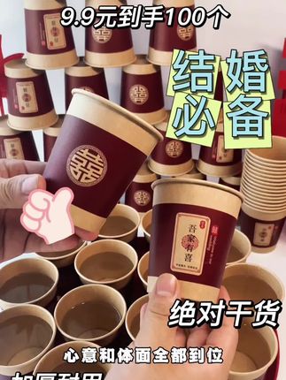 为什么结完婚才发现这个纸杯啊‼️#杯子 #强烈推荐 #一次性杯子 #备婚好物分享 #结婚纸杯