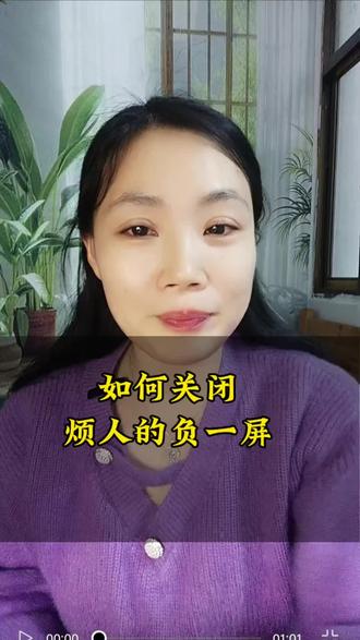 如何关闭负一屏#手机使用技巧 #手机知识#涨知识