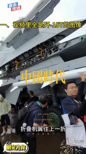 中国海军的歼-15战斗机机翼为什么要折叠起来?折叠机翼是怎么实现的?有什么好处?