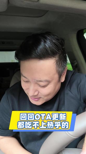 每次OTA更新都吃不上热乎的 #问界ota升级 #ota升级 #问界 #鸿蒙智行 #无麦K歌