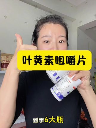 叶黄素咀嚼片 每天1片,对眼睛真的好#蓝莓叶黄素 #叶黄素软糖 #叶黄素对眼睛好处 #咀嚼片