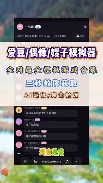 《宗主合集》最新自制爱豆模拟器玩法教程来啦!全网最全的ai模拟器游戏合集 #自制爱豆模拟器玩法 #嫂嫂模拟器 #爱豆模拟器下载 #偶像模拟器 #自制爱豆模拟器
